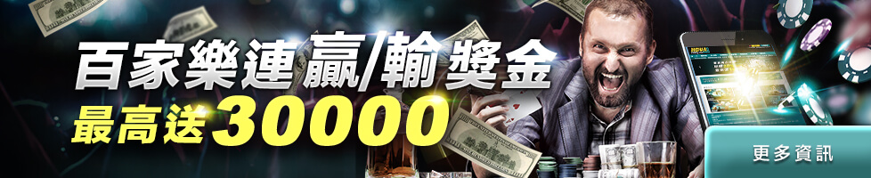 幸運拉霸GO娛樂城